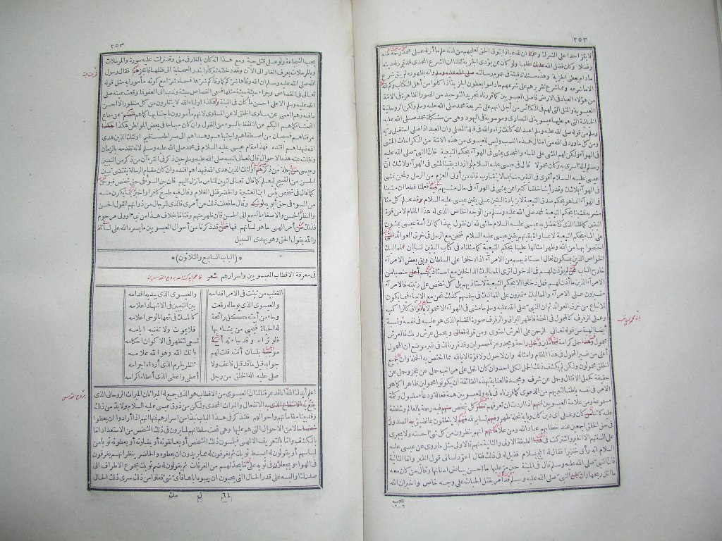 futmak.com - Page 128 - from part One of the first Boulaq edition - corrected by Sheikh Abdul Majeed Al-Khani
